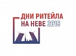 В Санкт-Петербурге пройдет форум о российском ритейле
